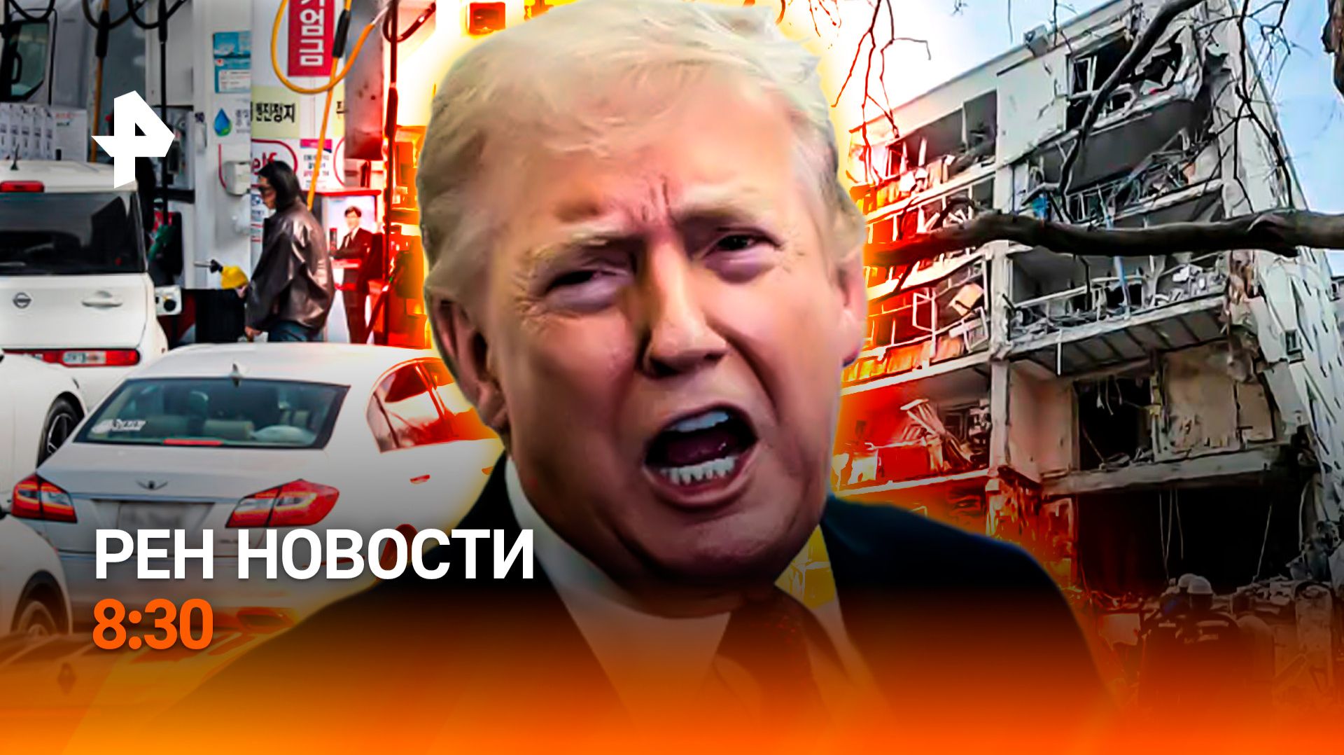 Обращение главы МАГАТЭ / Новые авто для таксистов / Стихийные бедствия под контролем / РЕН Новости