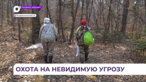 Специалисты Приморского центра гигиены и эпидемиологии проводят мониторинг клещей