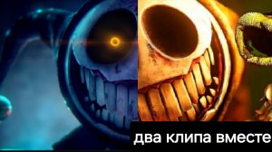 CG5–wrong side out но два клипа вместе