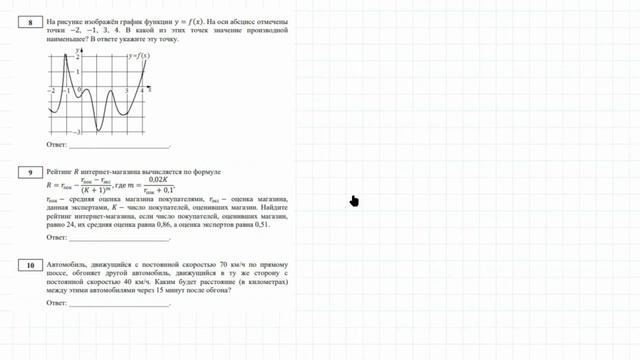 Вариант 21, профиль ЕГЭ, Пиф. смотреть онлайн
