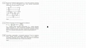 Вариант 21, профиль ЕГЭ, Пиф.