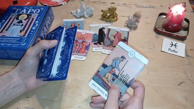 РЫБЫ - апрель 2026 - каким может быть месяц (прогноз по картам