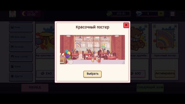 играю в пиццу