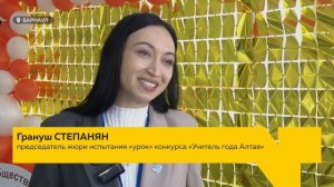 В Алтайском крае стартовал конкурс "Учитель года — 2026"