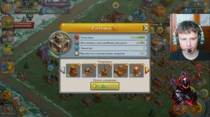 тёмный рыцарь прокачал стены все до 6 ур. и осталось копить теперь на ратушу стиме. 61 серия.