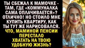 Ты «нашёл себя»? Отлично! Теперь найди и выход — прямиком на вокзал!|Истории из жизни|Аудио рассказы
