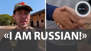 Американец притворился русским в Китае, чтобы его лучше встретили