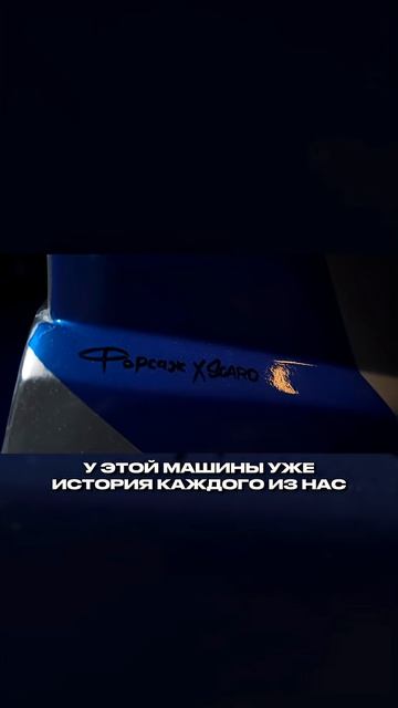 🍿 Жекич про Skyline Антона Форсаж