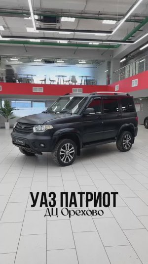 УАЗ Патриот | ДЦ Орехово