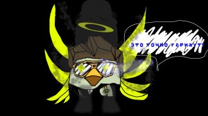 МЕСТЬ ГЕРНАУТА