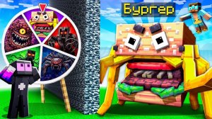 ✅ Колесо Фортуны Райма VS Градуса На Битве БОССОВ!