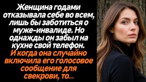 Жизненные истории/Женщина годами отказывала себе во всем, лишь бы заботиться о муже-инвалиде. Но одн