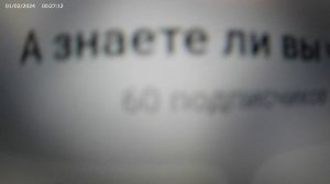 УРААААААААААААААА 60 подписчиков. Спасибо что были со мной!!!!!!!!!!!!!!!!!!!!!!