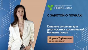 Главные анализы для диагностики хронической болезни почек