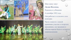 Всероссийский конкурс творческих проектов учащихся,студентов и молодежи "Моя семейная реликвия"