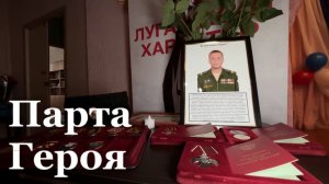 Память о герое-земляке увековечили в Краснолучской школе