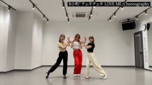 【チェキチェキ LOVE ME!!】Dance choreography （Cheki Cheki Love Me) B小町 Hoshino Ruby