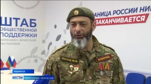 Вести Карачаево-Черкесия 18.03.2026