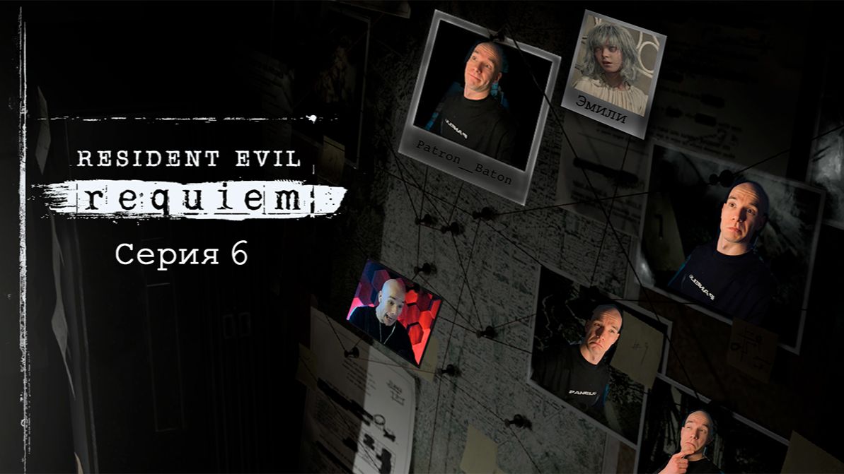 Эмили, миссия переносима! ► Resident Evil Requiem #6