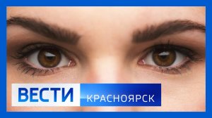 Вести. Красноярск от 19.03.2026