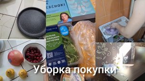 МОТИВАЦИЯ НА УБОРКУ! ПОКУПКИ ВЫКИДЫВАЮ ЛИШНИЕ (АРХИВ)