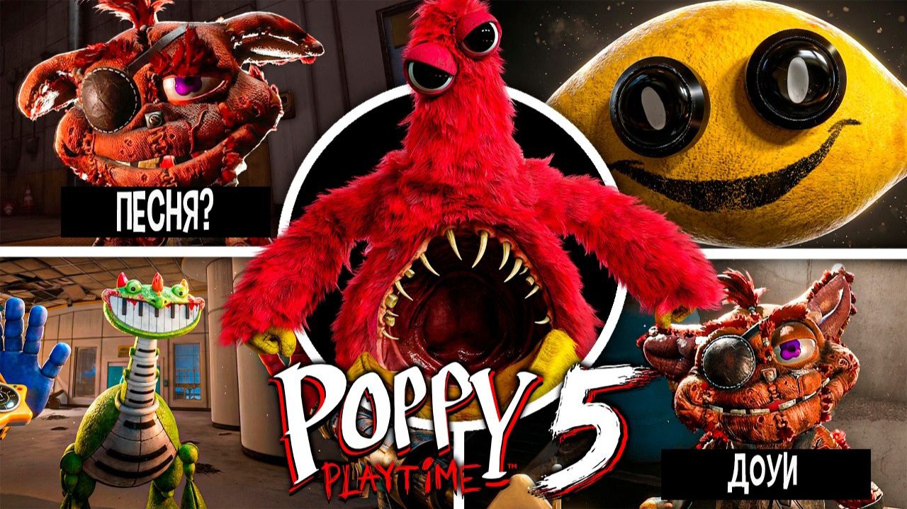 Poppy Playtime 5 - Все СКРЫТЫЕ Секреты