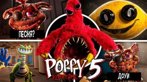Poppy Playtime 5 - Все СКРЫТЫЕ Секреты