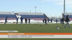 Тренировка футболистов Шумбрат