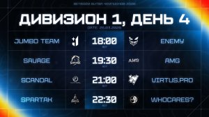 BetBoom Битва Чемпионов: Сплит #3 | Дивизион 1 | День 4