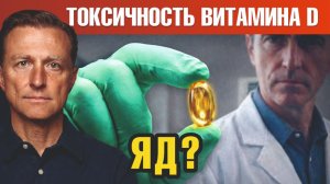 Что если дефицит витамина D опаснее, чем вы думаете?