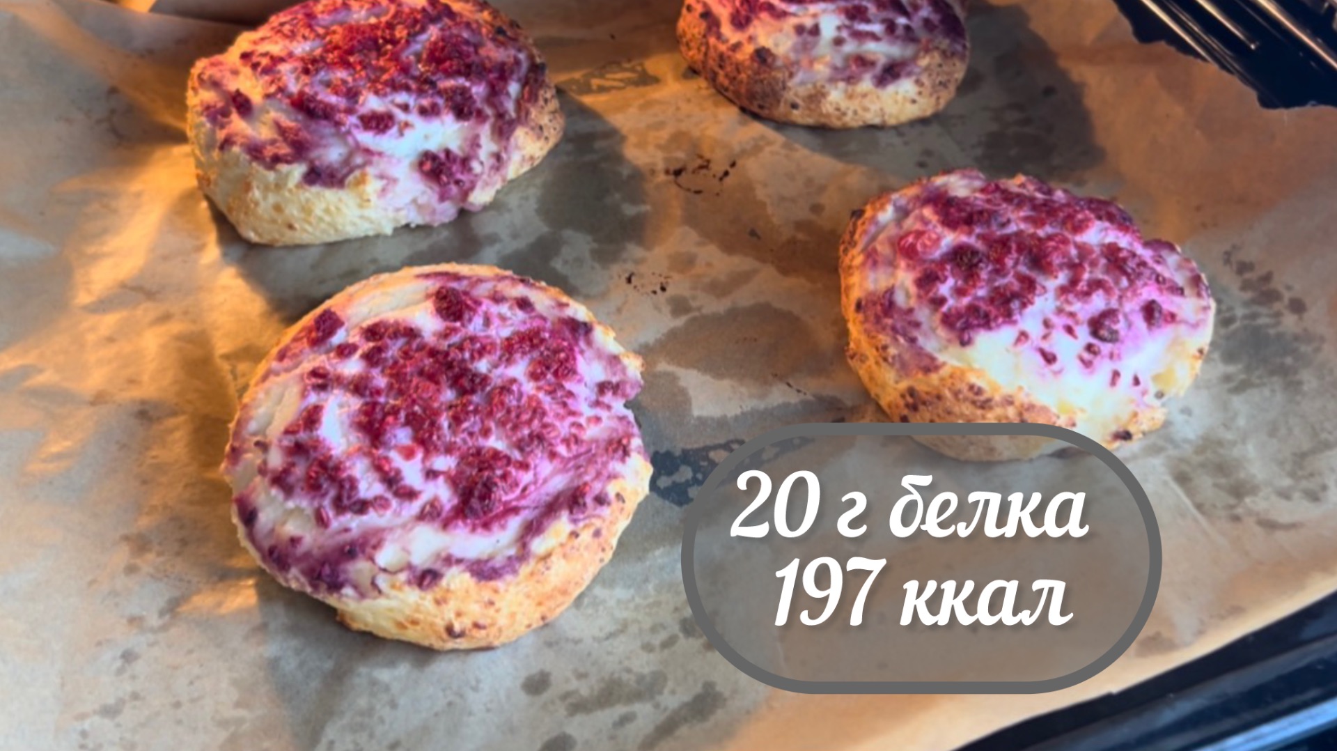 Быстрые ватрушки для похудения