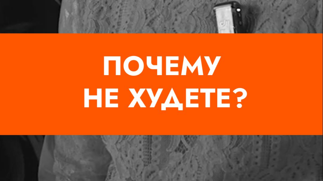 👀 С виду идеальное меню для похудения.