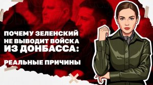 Атака дронов на Украину, когда Зеленский выведет войска из Донбасса.