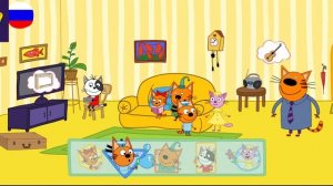 Три Кота. Игра Для Детей