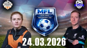 24.03.2026 ГОЛЫ
