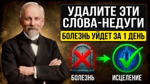 ТВОЕ ТЕЛО УМЕЕТ ИСЦЕЛЯТЬСЯ САМО! Просто СДЕЛАЙ ЭТУ Простую вещь...