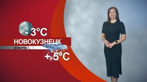 Прогноз погоды на 26.03.26:)