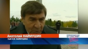 Тот, благодаря которому у нас есть любимые улицы и Братск. 121 год исполнился Ивану Наймушину