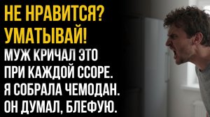 Истории из жизни| Я ВЫУЧИЛА МАРШРУТ НА ВЫХОД! |Аудио рассказы|Жизненные истории