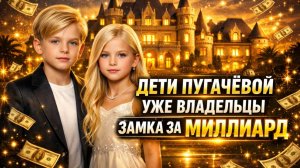 💥Что творит Ефремов, Билан продаёт элитку, дети Пугачёвой в плюсе — ДАЛЬШЕ БОЛЬШЕ👉