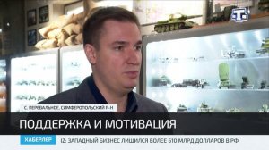 В Симферополе завершился пятый поток образовательной программы «СВОё дело»