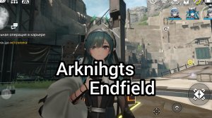 Спасательная операция в карьере найдите способ открыть дверь Arknihgts endfield