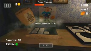 СМОТРИ КАКОЙ ВКУСНЫЙ ПИРОЖОК! 5 НОЧЕЙ С ТИМОХОЙ