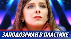 Лизу Арзамасову заподозрили в пластике 🔥 Новости Шоу Бизнеса