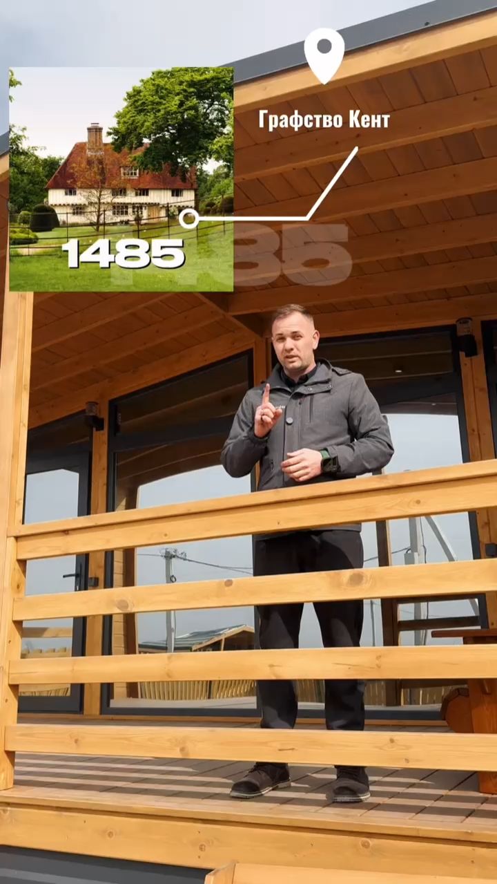 Дом 1485 года!