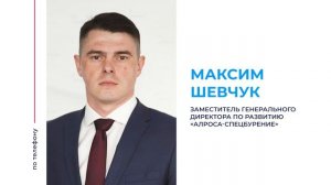 «АЛРОСА-Спецбурение» завершает доставку техники на магаданское месторождение «Дегдекан»