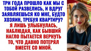 Они обвинили меня в краже их квартиры! Теперь тонут в оплате счетов юристам!|Истории|Аудио рассказы