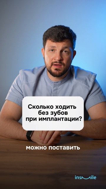 СЪЕМНЫЙ ПРОТЕЗ - ПОШЛЫЙ ВЕК! Разбираю плюсы и минусы! | Запись на онлайн консультацию +79855603388