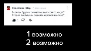отвечаю на вопросы (часть 1)