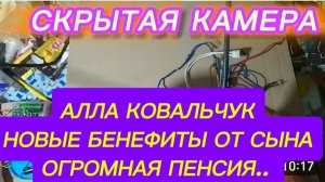 САМВЕЛ АДАМЯН, ОБЗОР ОТ СК, АЛЛА КОВАЛЬЧУК, НОВЫЕ БЕНЕФИТЫ ОТ СЫНА, ОГРОМНАЯ ПЕНСИЯ..